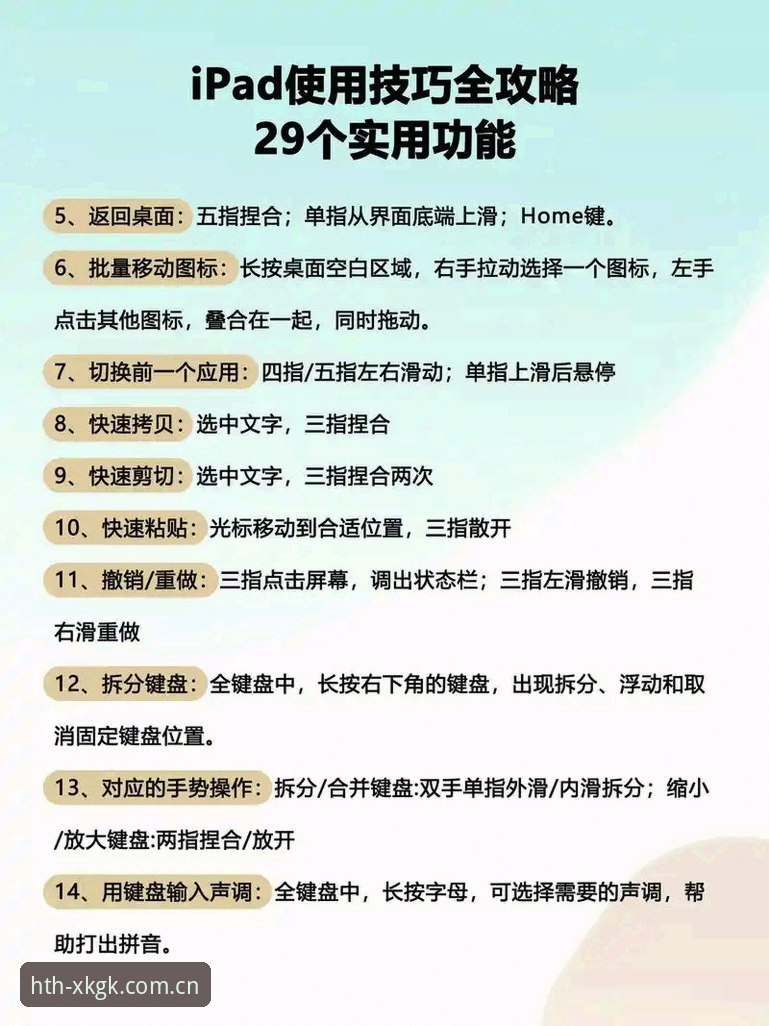 华体会官网苹果版使用技巧 7个华体会官网苹果版使用技巧,第4个90%的人都会踩坑